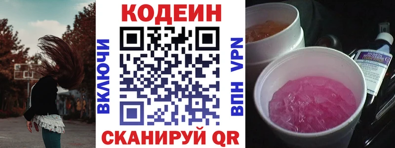 Кодеин напиток Lean (лин)  цена наркотик  Нижние Серги 